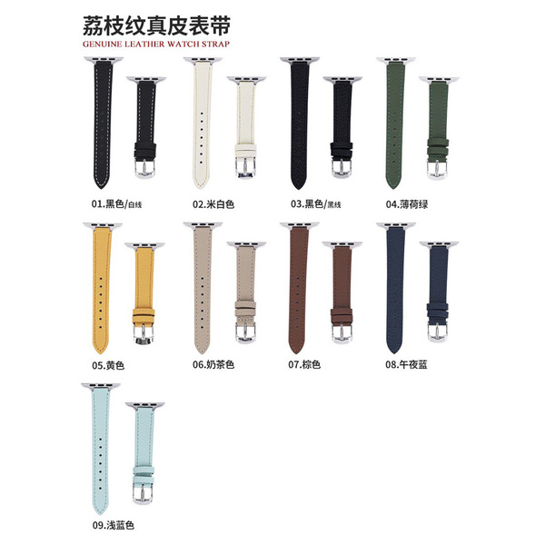 Applicable to Apple Watch head leather lychee pattern slim waist…