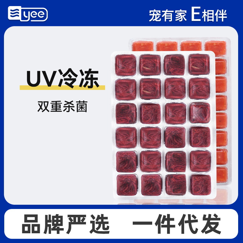 yee红虫冰冻鱼粮牛心汉堡赤红线虫水蚤丰年虾罗汉食七彩神仙饲料
