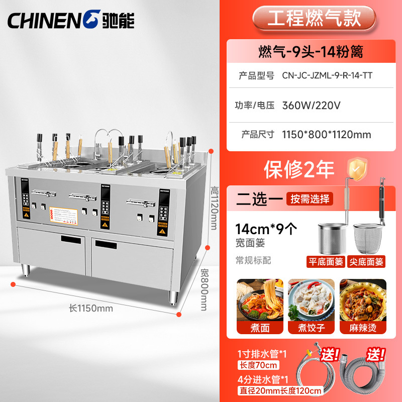 Chieneng cocina de fideos comercial elevación automática tiempo temperatura constante cocina caliente picante dumpling sopa en polvo máquina calefacción eléctrica gas