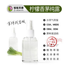 ������é��¶ Lemon Grass Hydrosol ������é���sҺԭ�����l�S��