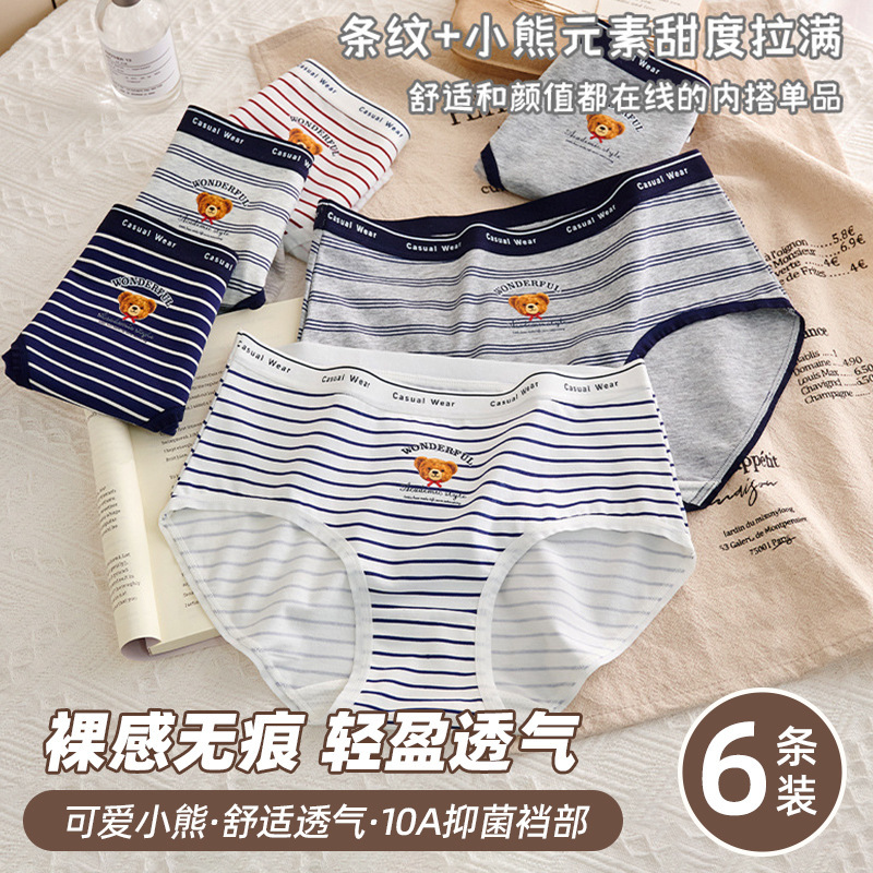 Cute Bear Girl Underwear, Mid-Waist Pure Cotton, Comfortable and Breathable, 10A Antibacterial Cotton Crotch, Women's Triangle Underwear Cute Bear Girl Underwear, Mid-Waist Pure Cotton, Comfortable and Breathable, 10A Antibacterial Cotton Crotch, Women's Triangle Underwear
