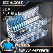 悍高L系4.0拉篮304不锈钢橱柜抽屉式碗碟篮太空铝碗架双层拉篮