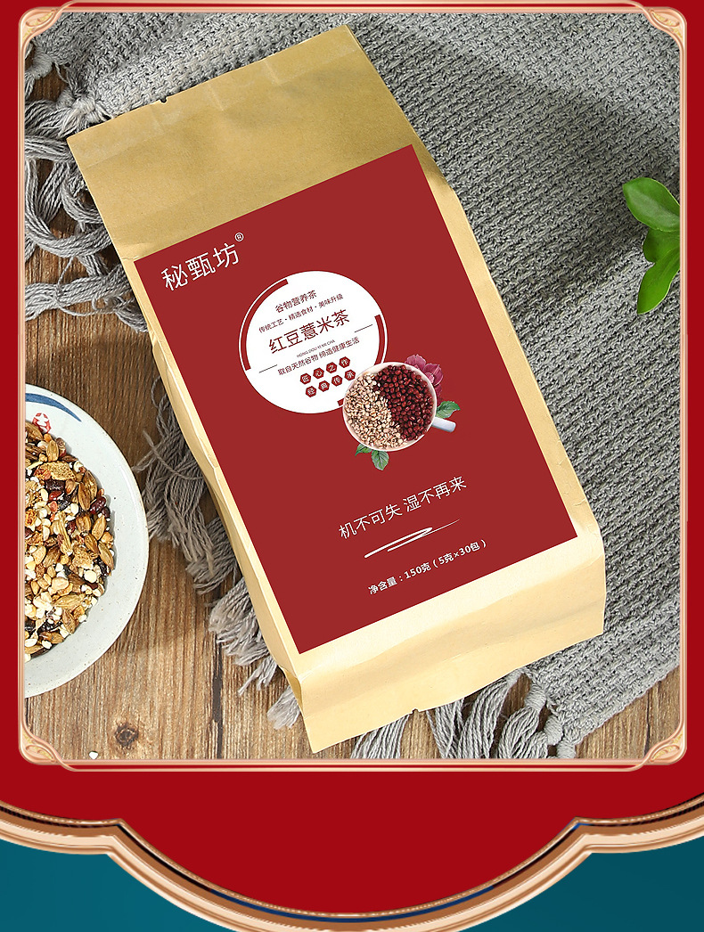 Red Bean Coix Seed Tea Hong Dou Yi Mi Cha 150g Bag Sugar Free Brewed Herbal Wellness Tea in use