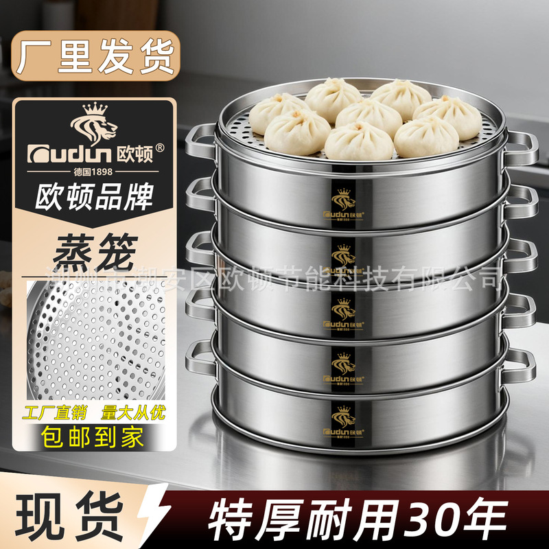 Oton Thickened Stainless Steel Steamer for Commercial and Home Use, Suitable for Steaming Buns and Bread, Large Steamer Basket for Rural Use