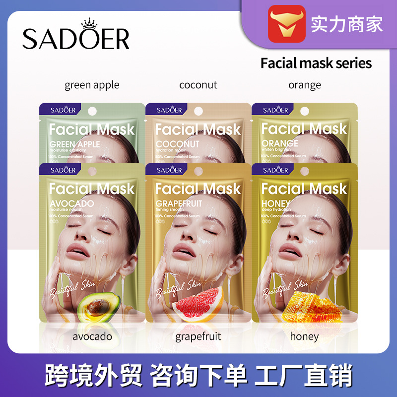 跨境牛油果植物面膜25ml  深层补水保湿滋润面膜商贸城六区美妆