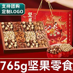 健康的でおいしいナッツギフトボックスのおせちプレゼントのお菓子のギフトバッグの箱は親戚のドライフルーツを持って休みます