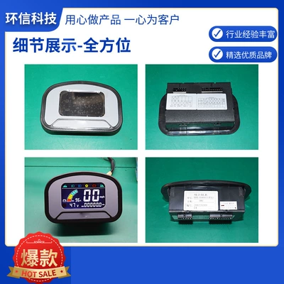 Elektromobil cihazları Combination Digital Display Electric