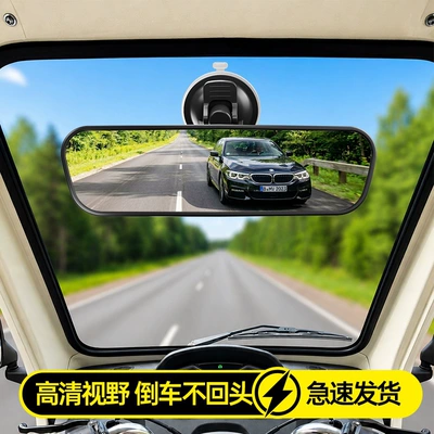 Universal rearview mirror with suction cup for cross-border cars, tricycles, and quadricycles; interior mirror for electric vehicles (Rearview mirror/rearview mirror)
