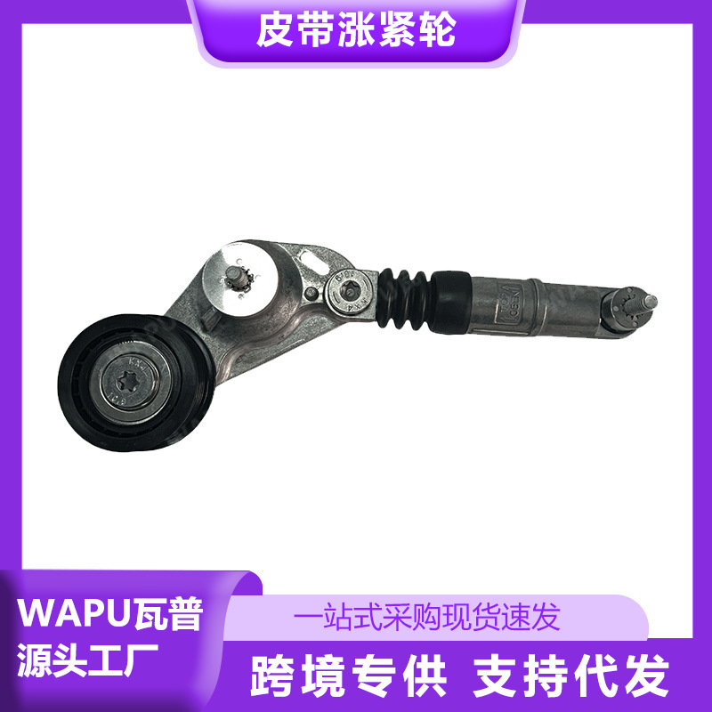 Suitable for Volvo XC60 belt tensioner 31251743 Guangzhou auto parts auto parts batch Suitable for Volvo XC60 belt tensioner 31251743 Guangzhou auto parts auto parts batch
