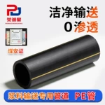 国标黑色pe 导电管防静电防爆管道防腐耐酸药厂新能源矿用pe管道厂