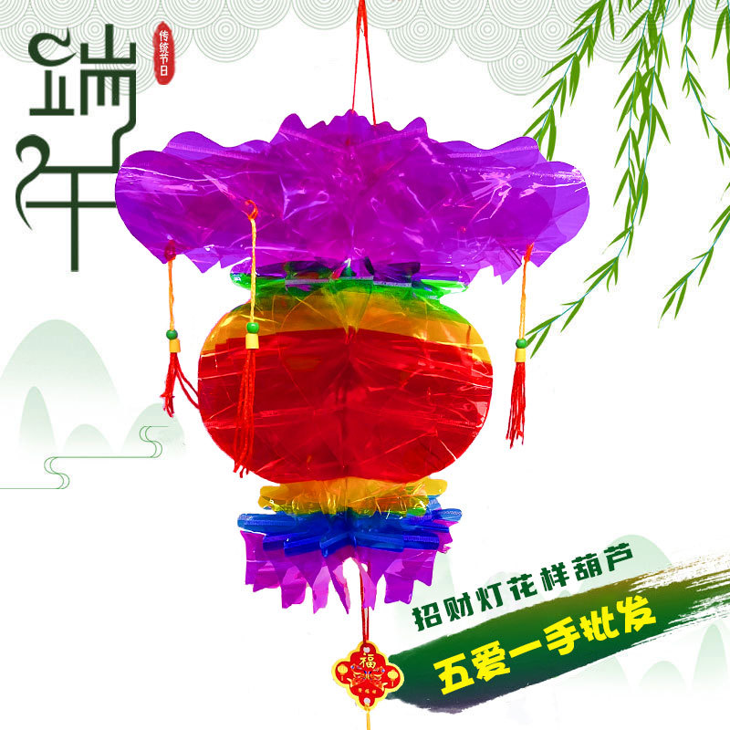 花样水晶塑料葫芦彩色电光纸招财灯带穗灯笼五月节庭院挂饰批发