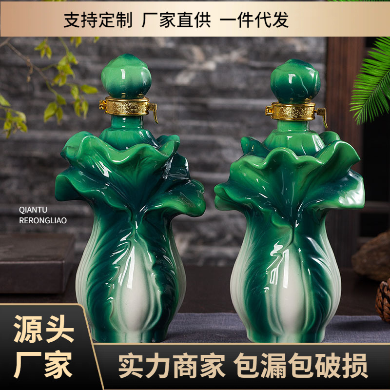 创意白菜陶瓷酒瓶百财如意酒瓶1/5斤10斤装 送礼家用酒壶酒具直销