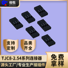 杜邦2.54连接器 TJC8-2.54 杜邦胶壳TJC8单排双排 MX2.54 杜邦头