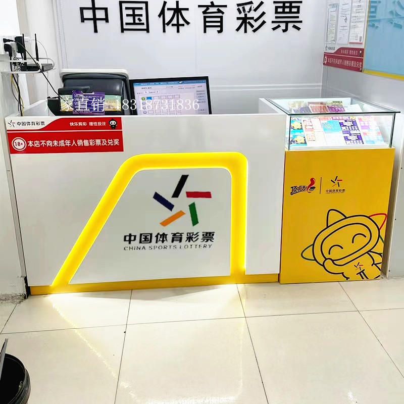 江西体育彩票柜台浙江体彩销售桌子带凹槽乐小星弧形即开玻璃柜