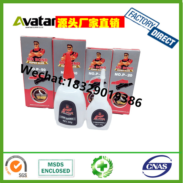 彩盒装胶水 Mr Bond 50g高档502胶水尼日利亚热卖强力胶