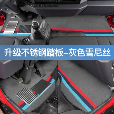 Car Carpet | S3/S Other Trucks and Light - customized-stainless-steel-double-pedals-thickened-gray-chenille-driver-and-passenger