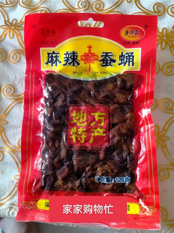 山東省周村産のサクサクした蚕の蛹、スパイシーな蚕の蛹、揚げたてのサクサクした蚕の蛹、五香蚕の蛹、袋入りのすぐに食べられるスナック|undefined