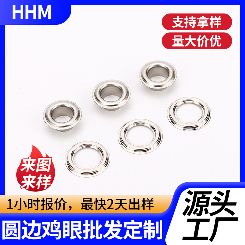 铜铁质鸡眼家纺箱包辅料气眼扣帆布鸡眼风衣箱包金属圆边鸡眼扣