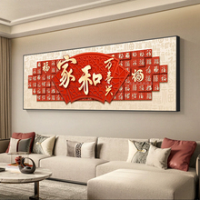 ♔5d钻石画满钻家和万事兴百福图粘钻画客厅大气贴钻十字绣2025新