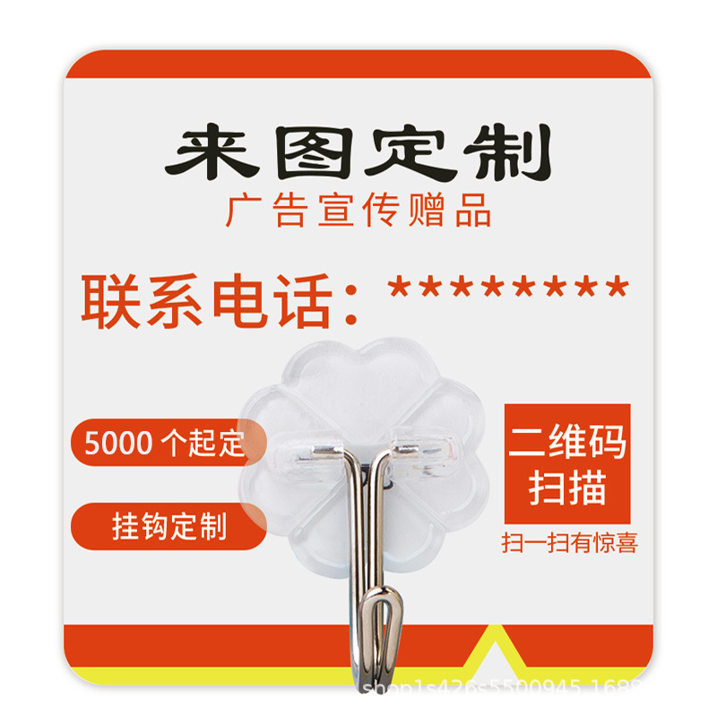 Pattern Sticky Hook Cute Strong Hook Bathroom Kitchen Bathroom Punch-Free Cartoon Cute Dormitory Advertising Hook