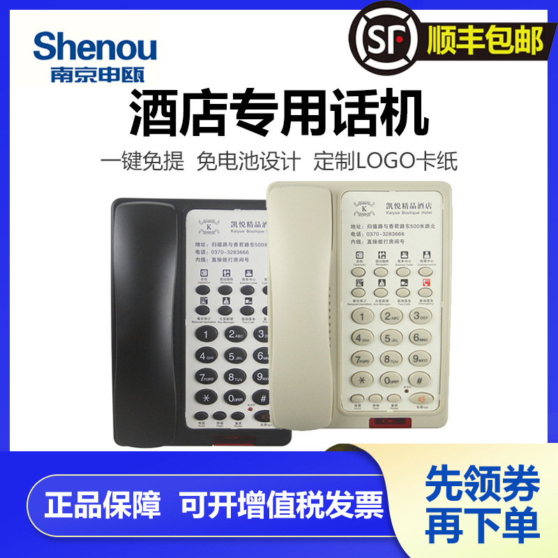 HCD999(5)TSD hotel telephone guest room dedicated telephone hotel…