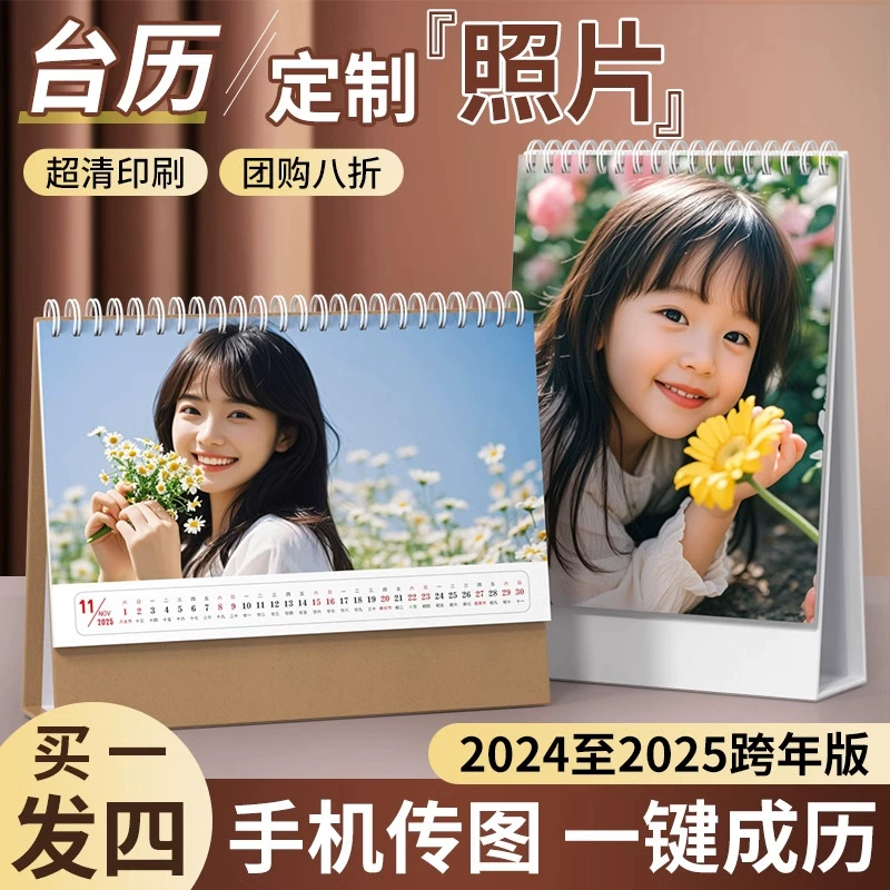 Настольный календарь 2025 Календарь года змеи мобильный телефон фото на заказ