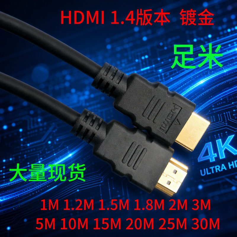 hdmi hd line hdmi2.0 fiber line 4k1.4 TV computer cable 3M 1.5M 2M 100M hdmi hd line hdmi2.0 fiber line 4k1.4 TV computer cable 3M 1.5M 2M 100M