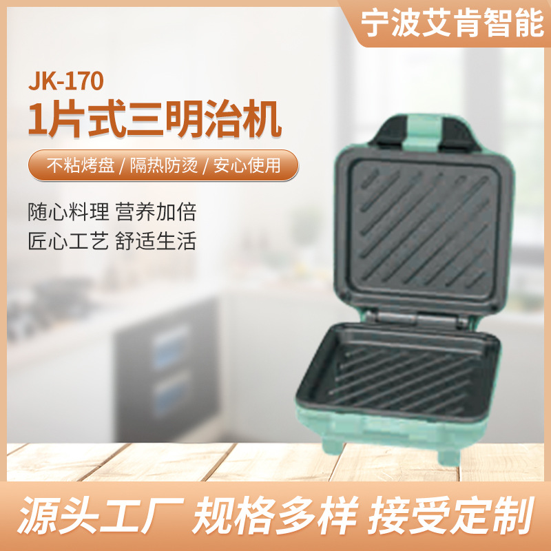 샌드위치 전기 케이크 팬 토스트 베이킹 빵 프레스 베이킹 머신 원피스 샌드위치 메이커 다기능 가정용 가벼운 아침 식사