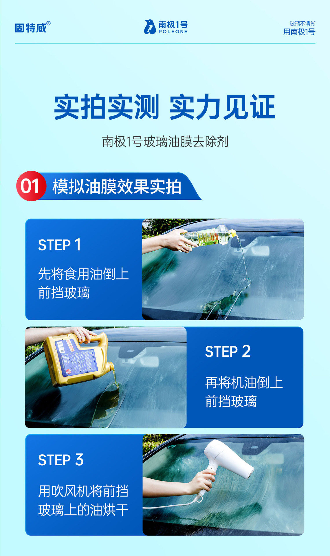 Goodway Car Oil Film Cleaner Remover for Front Windshield Powerful Window Stain and Oil Film Cleaning Agent