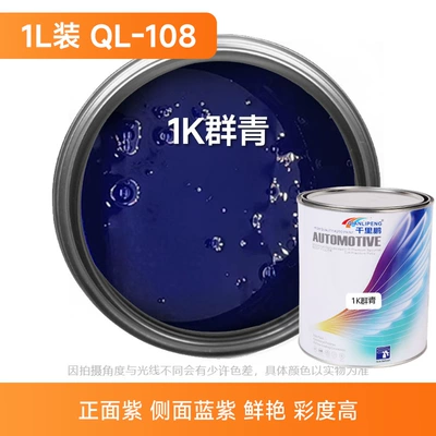 Avtomobil boyası – Refurbishment Anti-Rust Paint Metallic Paint - 1k-ultramarine-1lcan-liquid-paint