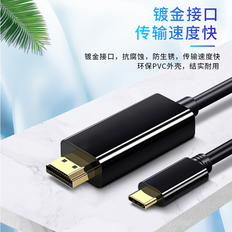 Spot USB Type-C to HDMI Conversion Cable Type C to HDMI Conversion Cable 1080P 4K 1.8m