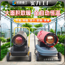 柴油暖风机工业燃油取暖器  养殖场工业暖风机 便携式取暖机
