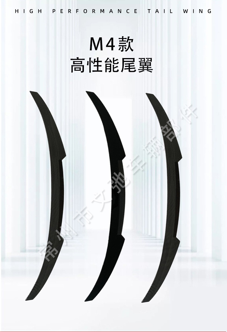 Suitable for BMW 4 series two-door four-door version F32 F36 modified M4 blade fixed wind wing non-destructive paste tail