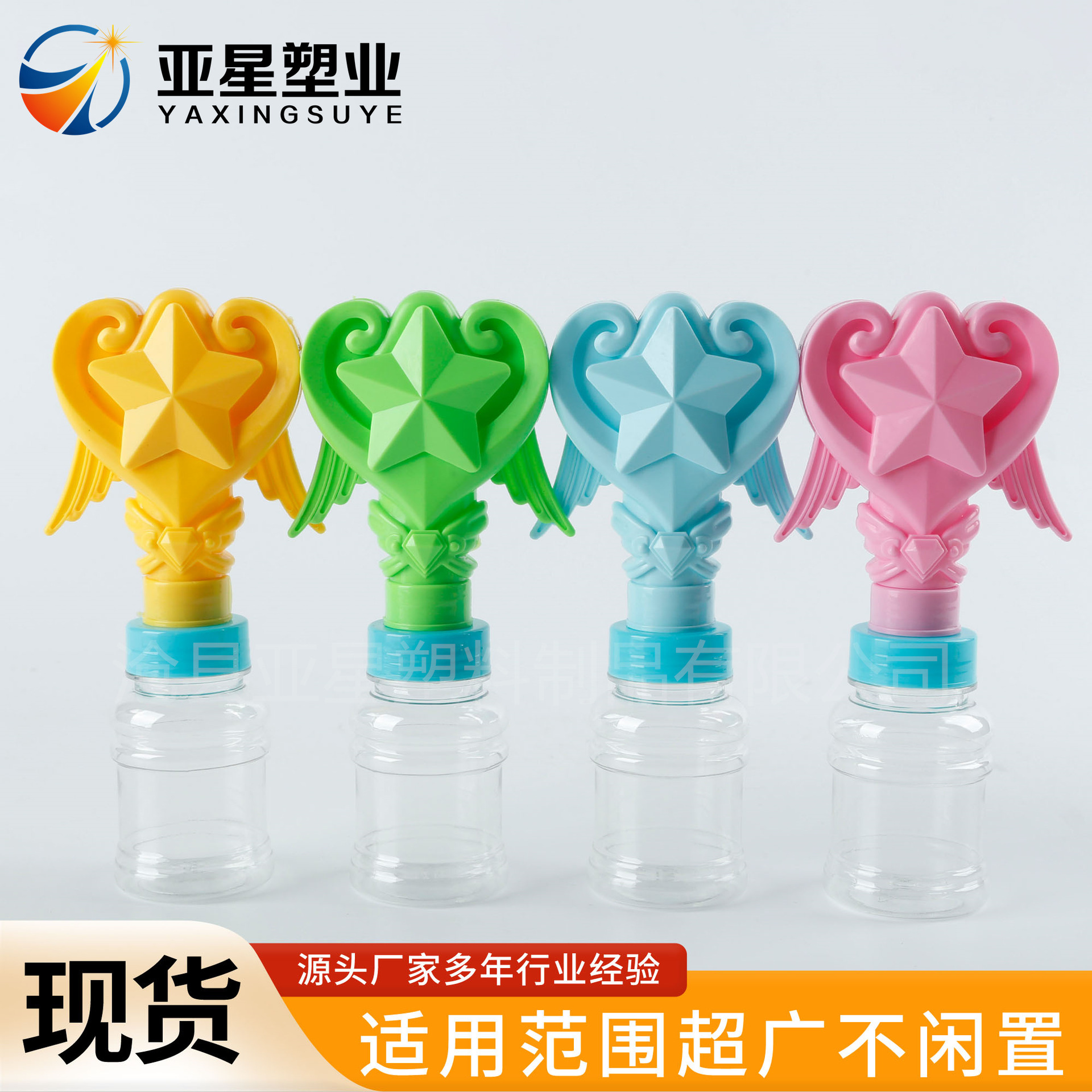 小馒头包装瓶儿童闪光玩具零食包装瓶子天使之翼闪光棒塑料包装瓶