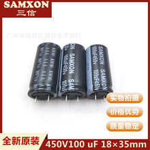 ȫ��ԭ�b450v100uf 18&times;35 �fԣ����SAMXON ����늽���ݸ߉�450v