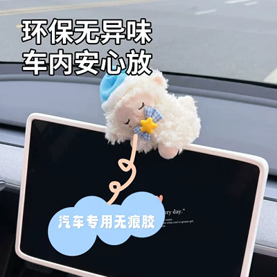 display screen, car interior decoration, Car ornaments
