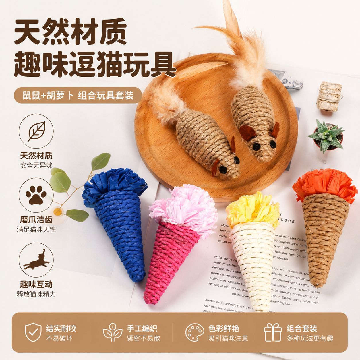 Organic straw carrot toy