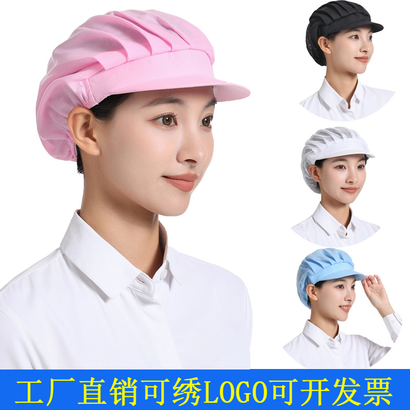 Factory Workshop Breathable Work Cap Catering Kitchen Chef Cap Waiter Hygienic Food Men's and Women's Baking Dust Cap