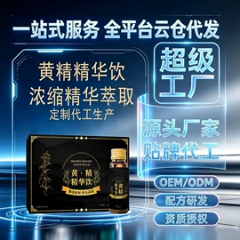 复合保健产品;保健食品;维生素