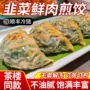 茶楼早餐广式定制饺子