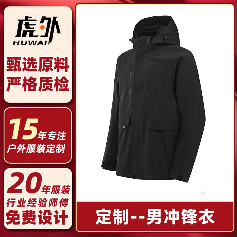 Factory Package Design Custom Logo Spring Lightweight Windbreaker Outdoor Windproof Waterproof Mountaineering Hiking Jacket