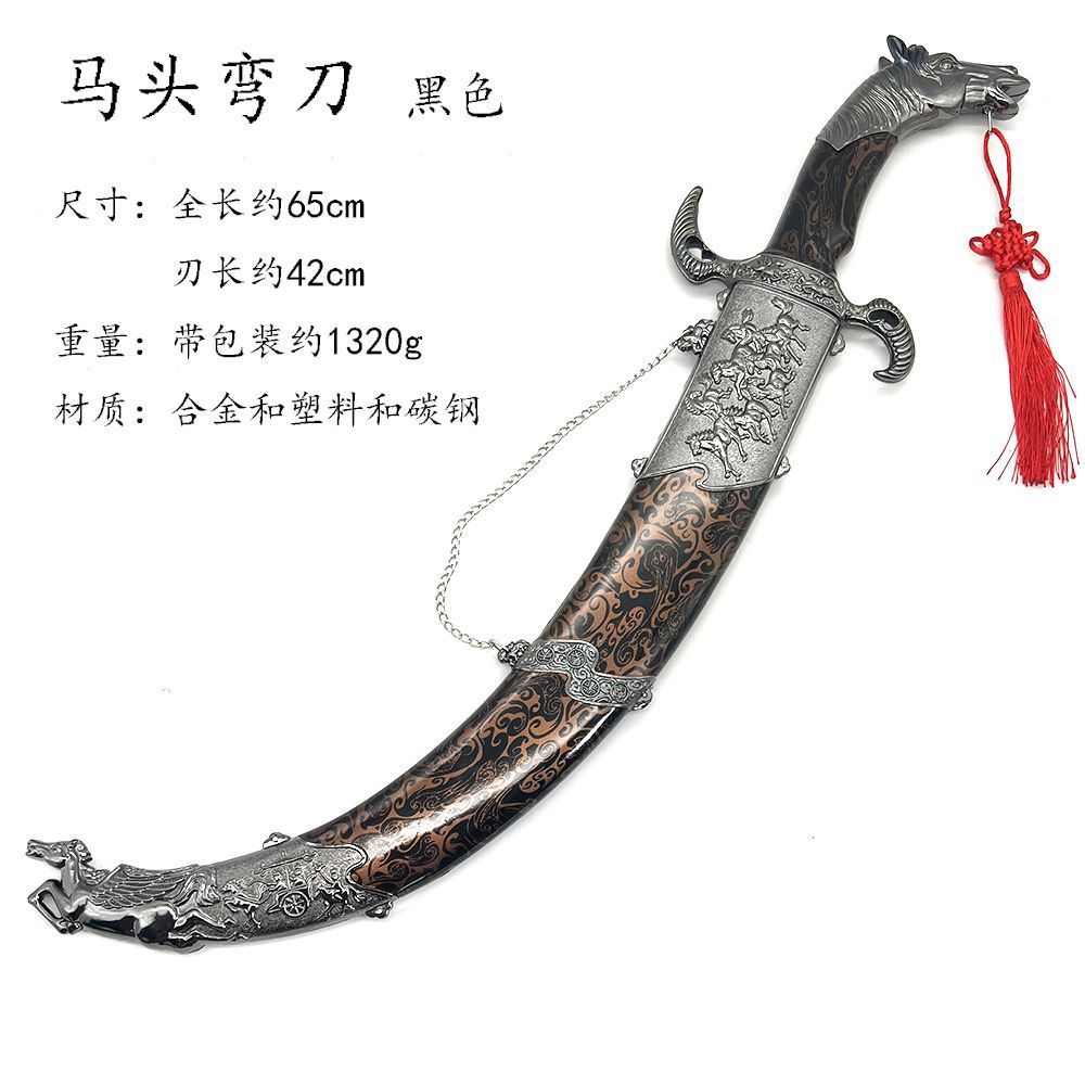 龙泉市马头造型弯刃金属工艺品摆件装饰刀剑未开刃厂家直销批发