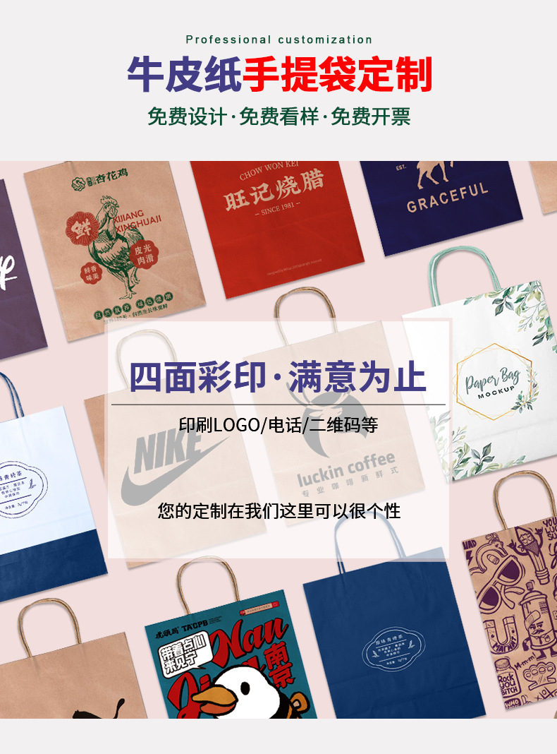 牛皮纸手提袋详情02_02.jpg