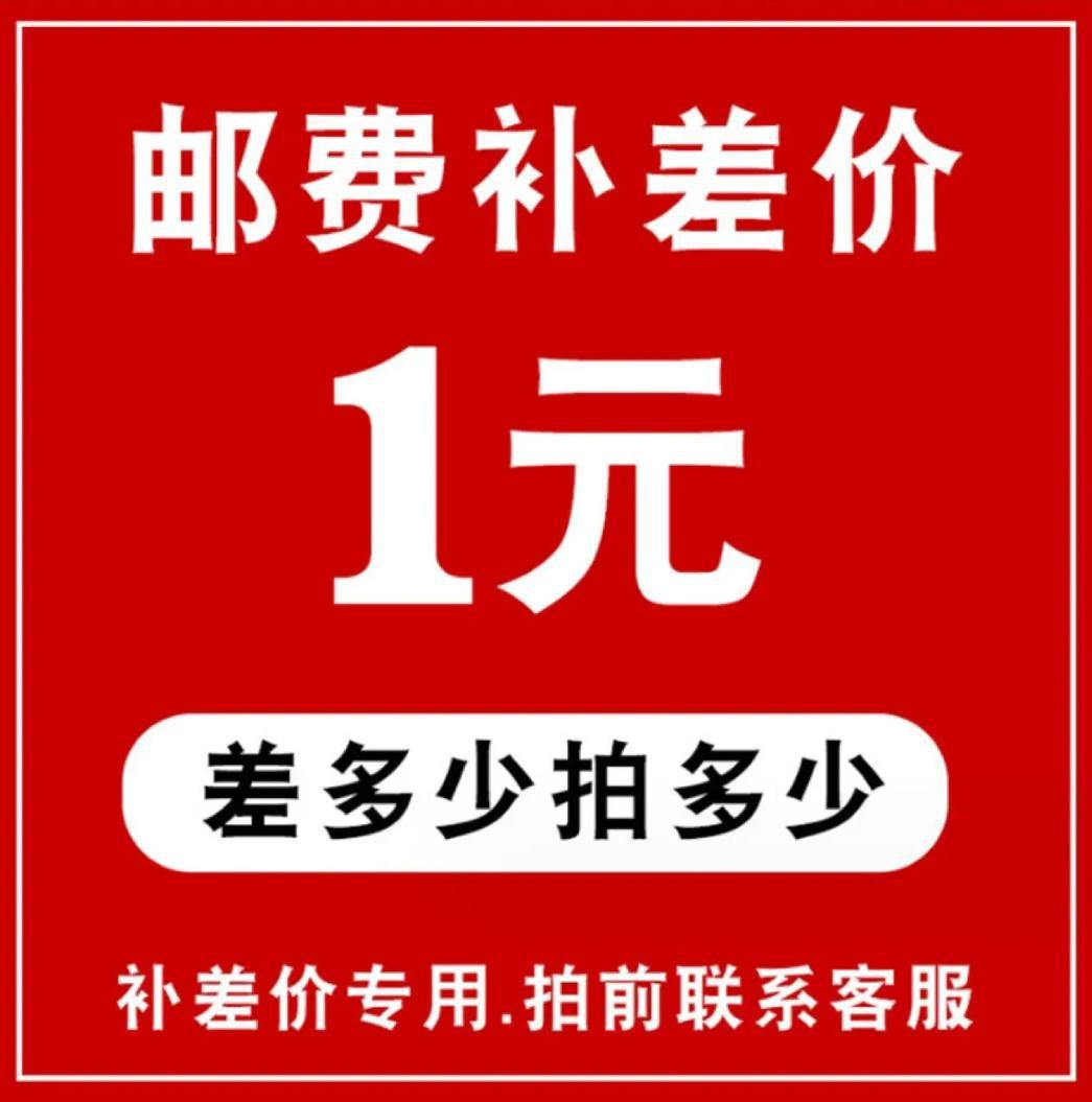 胶带链接补差价链接