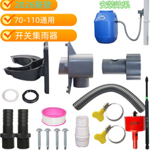 70-110mm�A��PVC��ˮ��ͨ����ˮ�ռ��������ˮ������ˮͰ�ܽ��^