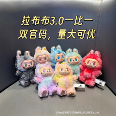泡泡玛特拉布布3.0一比一高品质双官码仿真潮流潮流盲盒公仔挂件