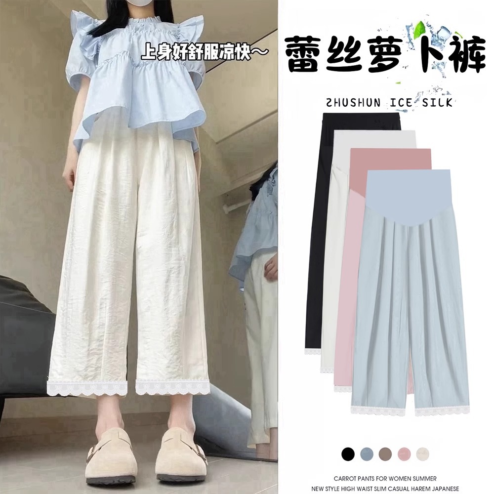 Maternity Casual Pants Summer Thin 2025 New Petite Outerwear Ice Silk Cropped White Wide-Leg Carrot Pants