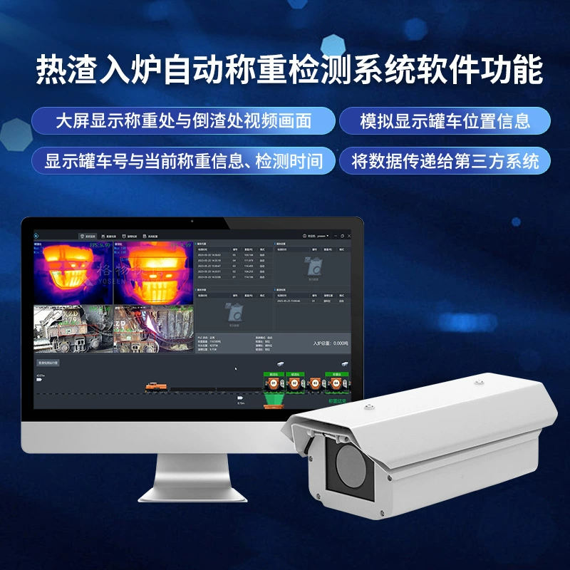 Система автоматического взвешивания и контроля теплового шлака Yixin в печи для металлургической промышленности Инфракрасная камера Идентификация шлакового резервуара