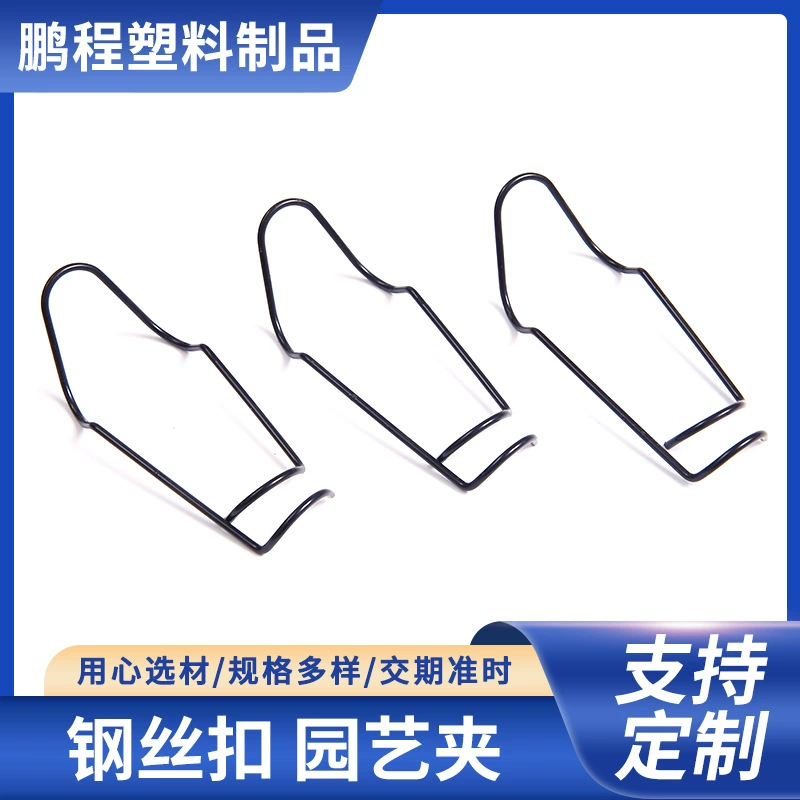 Аксессуары для труб из стали с пластиковым покрытием, кронштейн для крепления проволоки, опорная стойка, соединительная скоба, пружинная скоба для домашнего выращивания винограда.