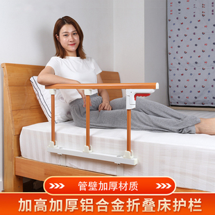 Bedside Armrests for the Elderly to Get Up, Foldable Bed Guardrails, Aluminum Alloy Elderly Night Armrests